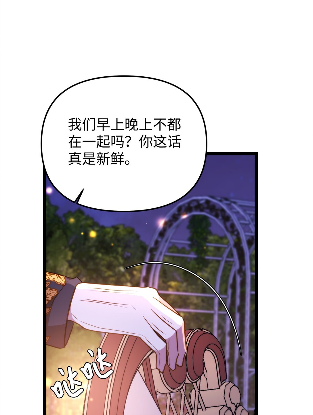 113 甜蜜约会(1/2)-第113话