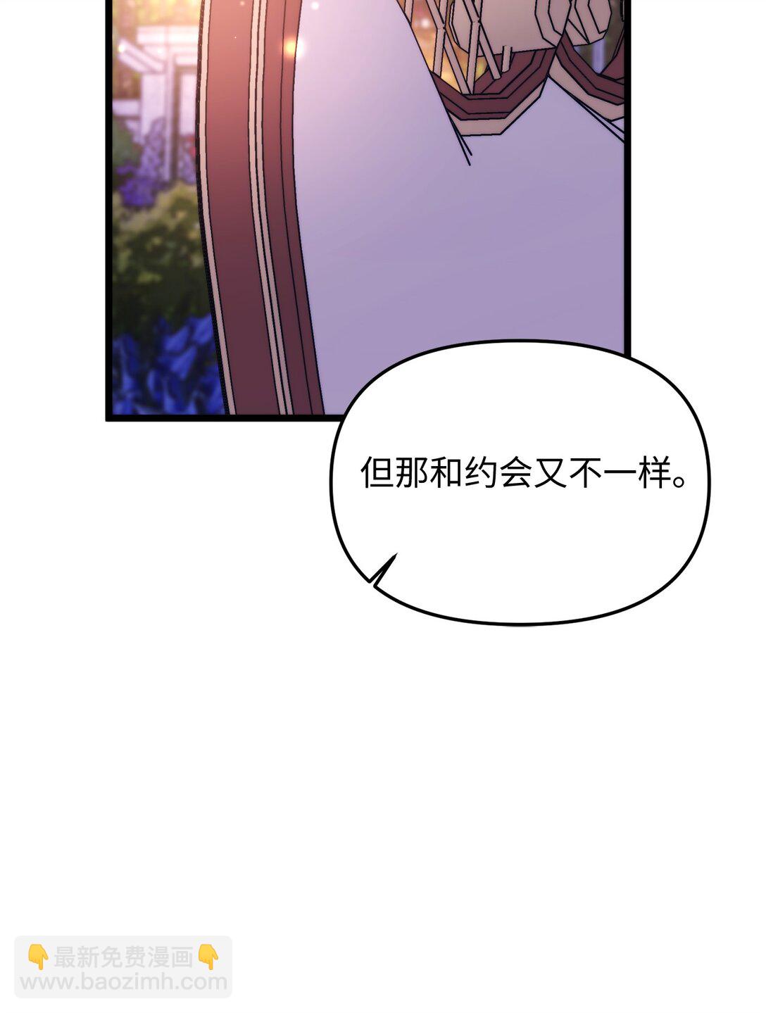 113 甜蜜约会(1/2)-第113话