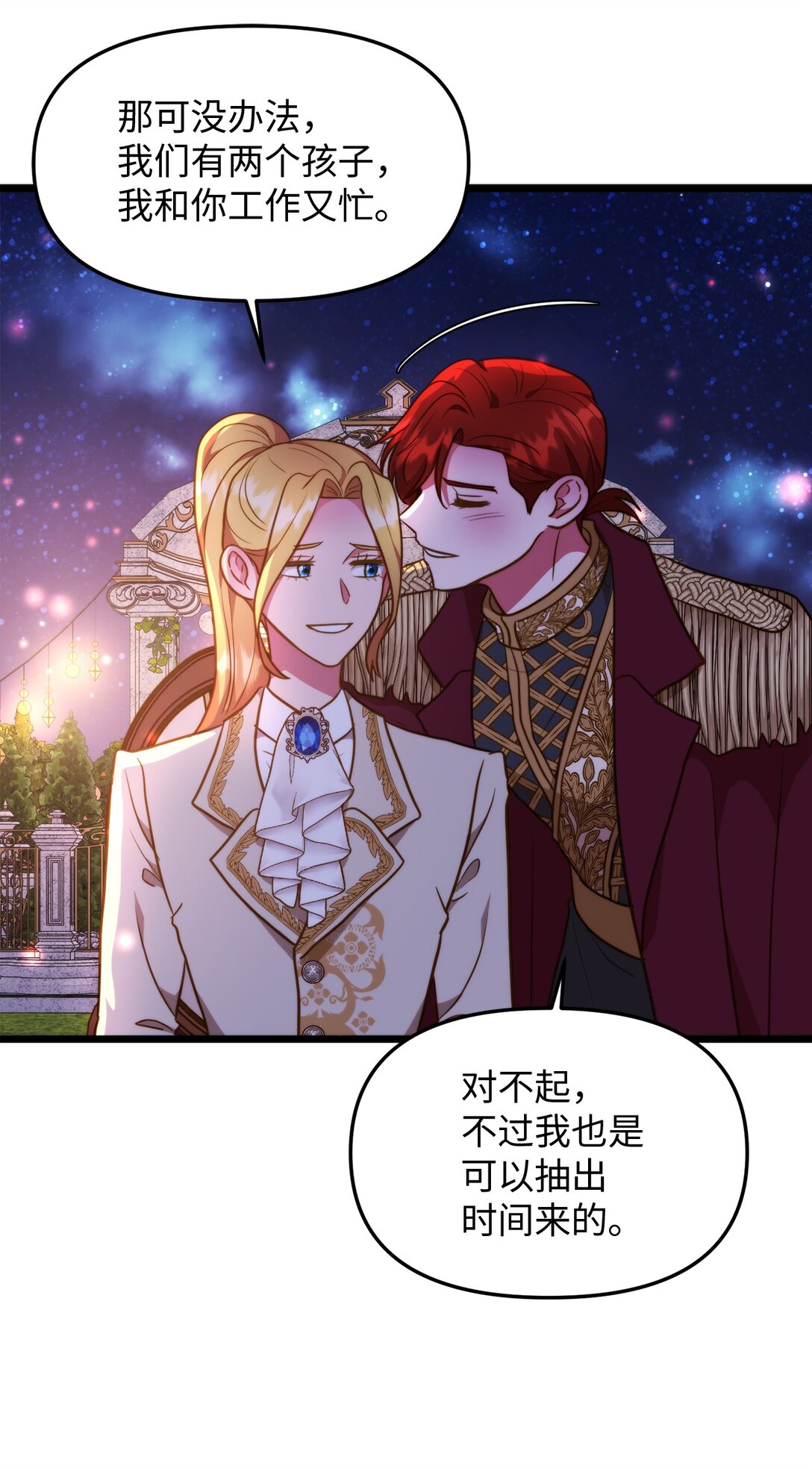 113 甜蜜约会(1/2)-第113话
