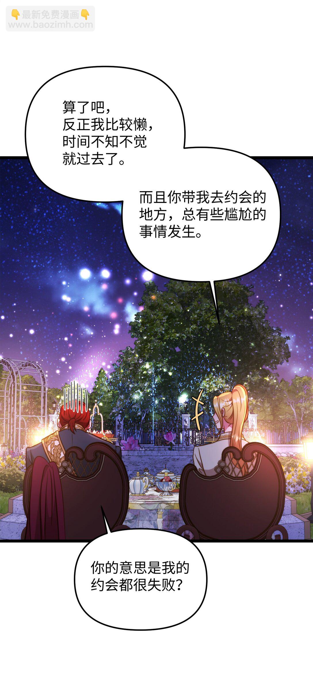 113 甜蜜约会(1/2)-第113话