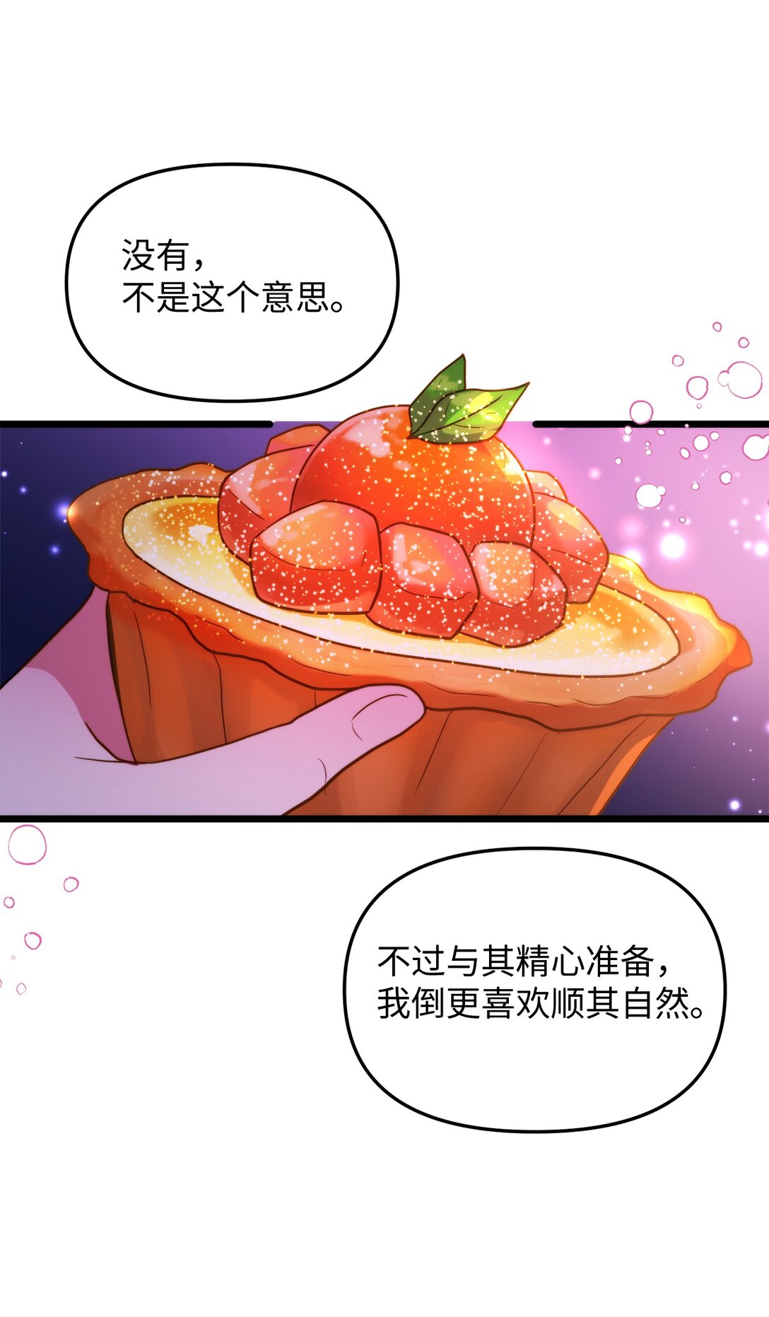 113 甜蜜约会(1/2)-第113话