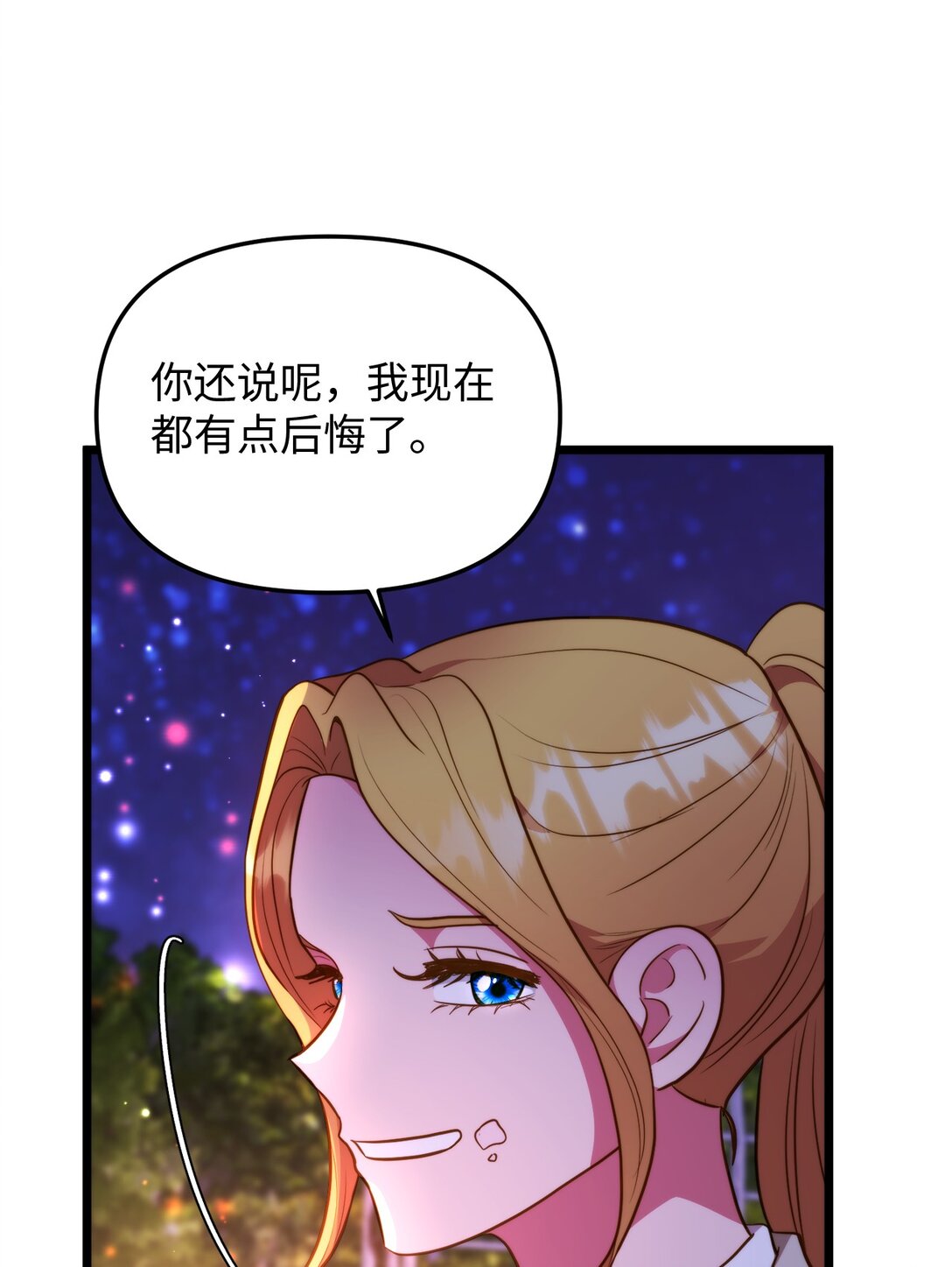 113 甜蜜约会(1/2)-第113话