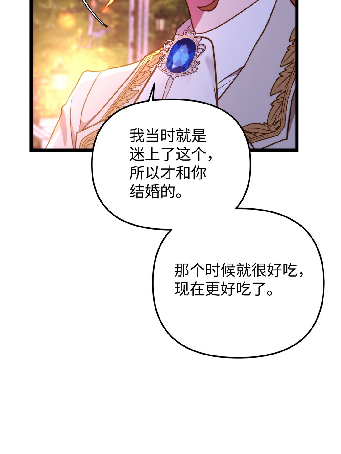 113 甜蜜约会(1/2)-第113话