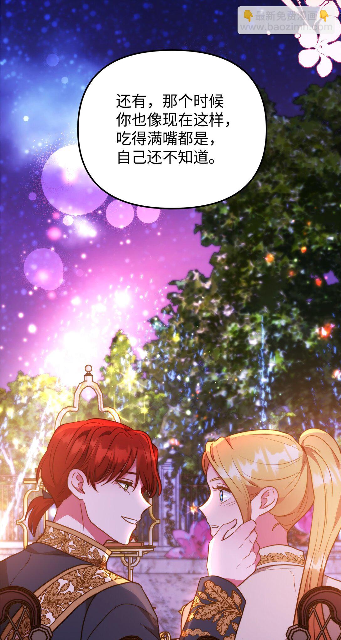 113 甜蜜约会(1/2)-第113话