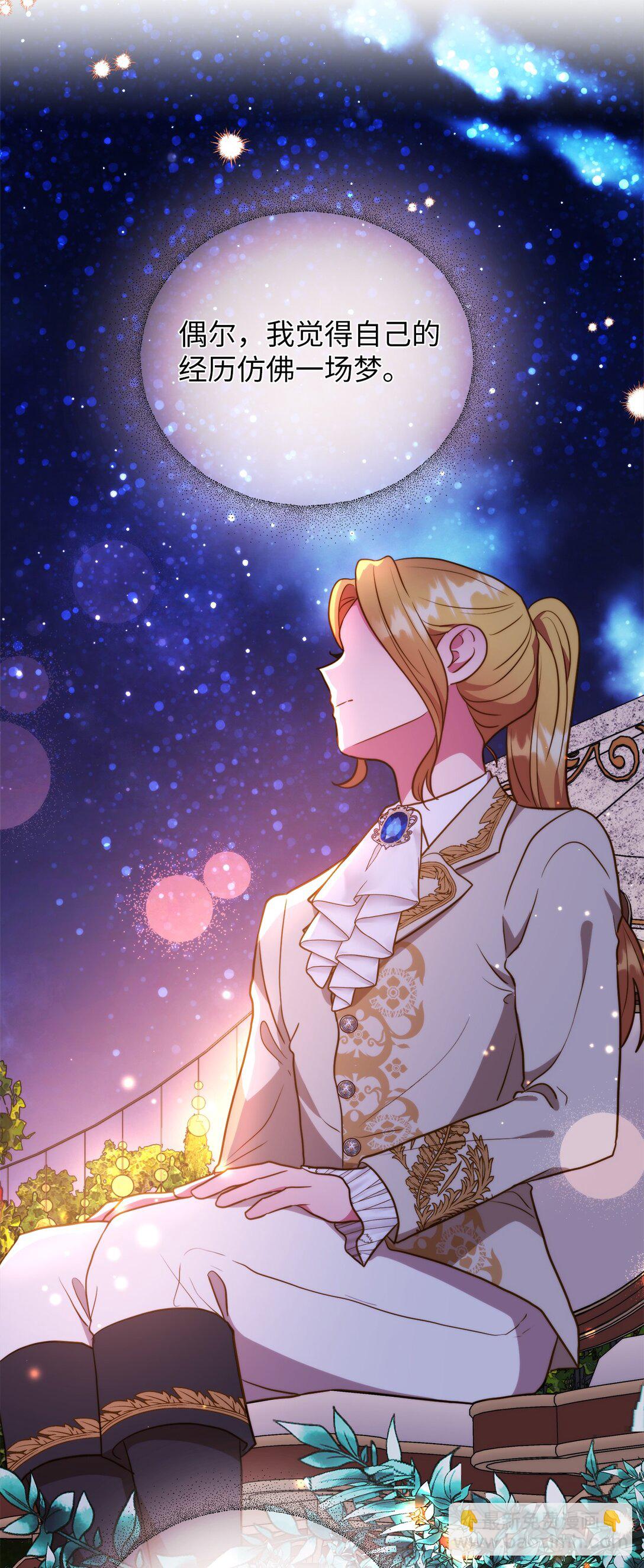 113 甜蜜约会(1/2)-第113话