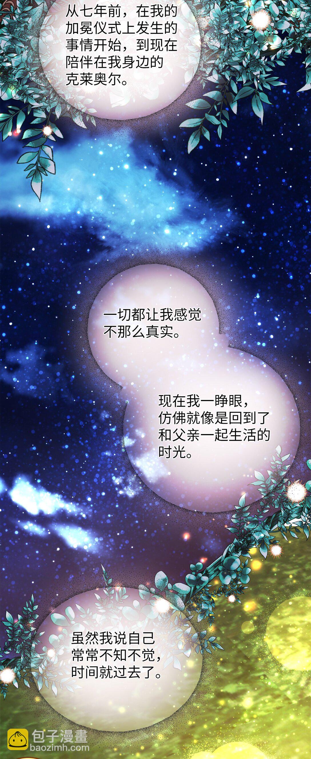 113 甜蜜约会(1/2)-第113话