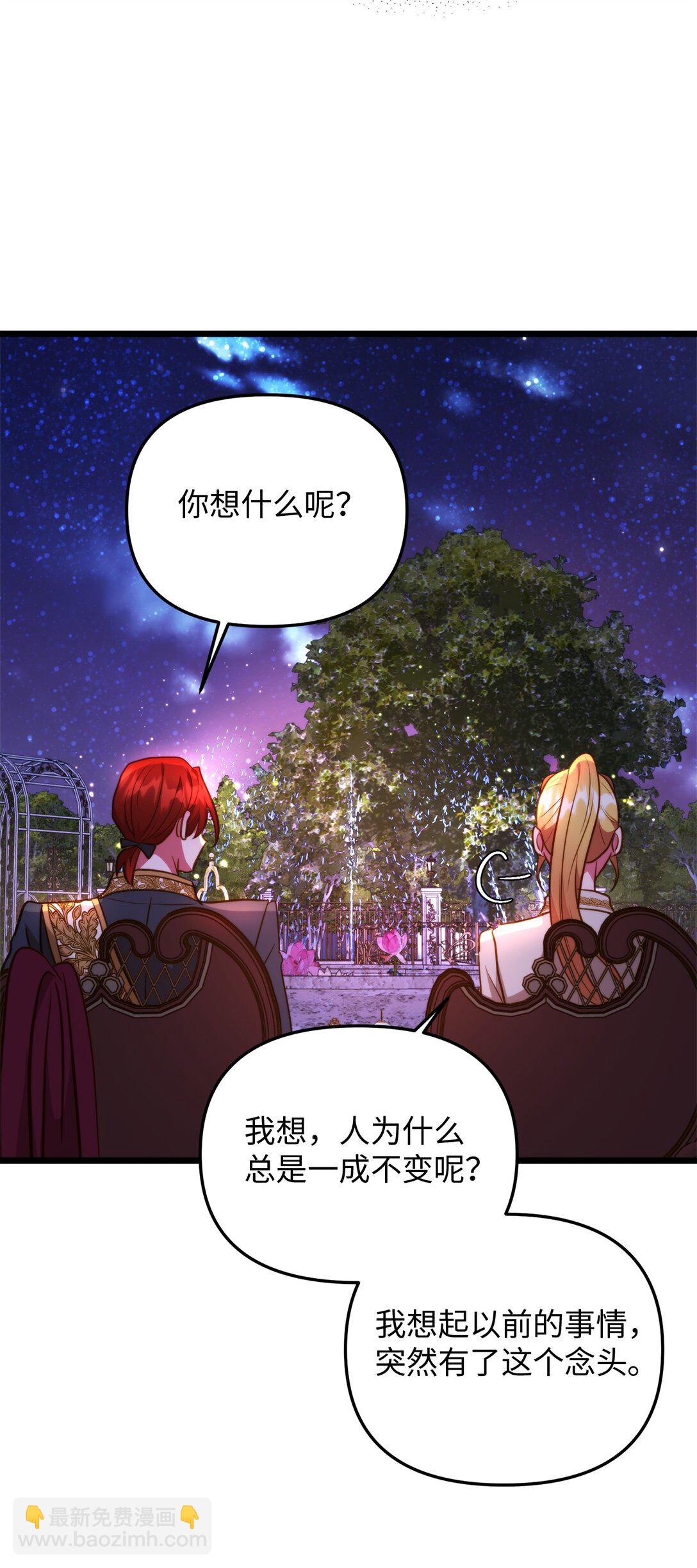 113 甜蜜约会(1/2)-第113话