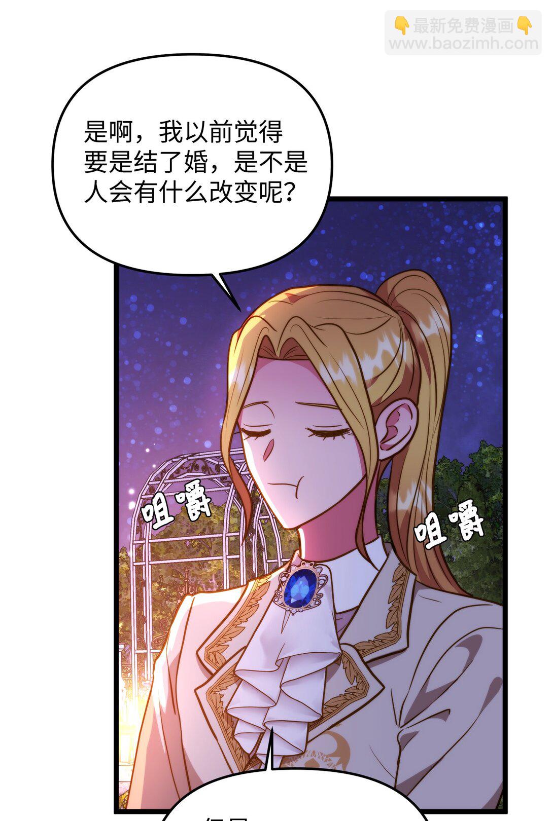 113 甜蜜约会(1/2)-第113话