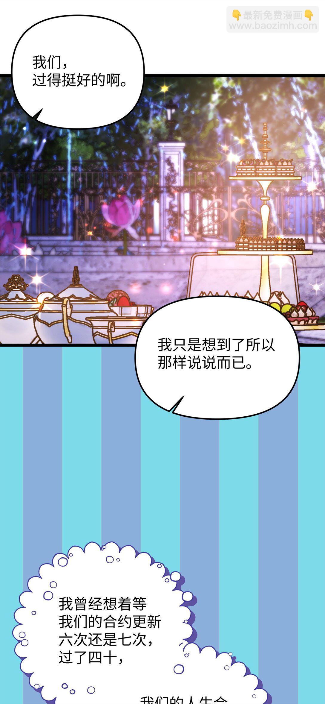 113 甜蜜约会(1/2)-第113话