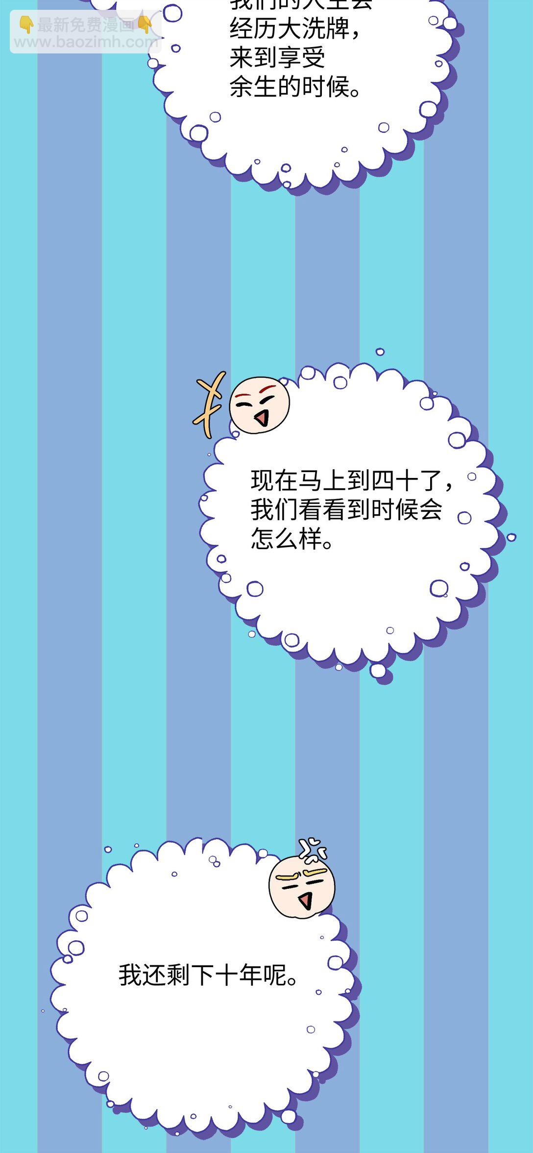 113 甜蜜约会(1/2)-第113话