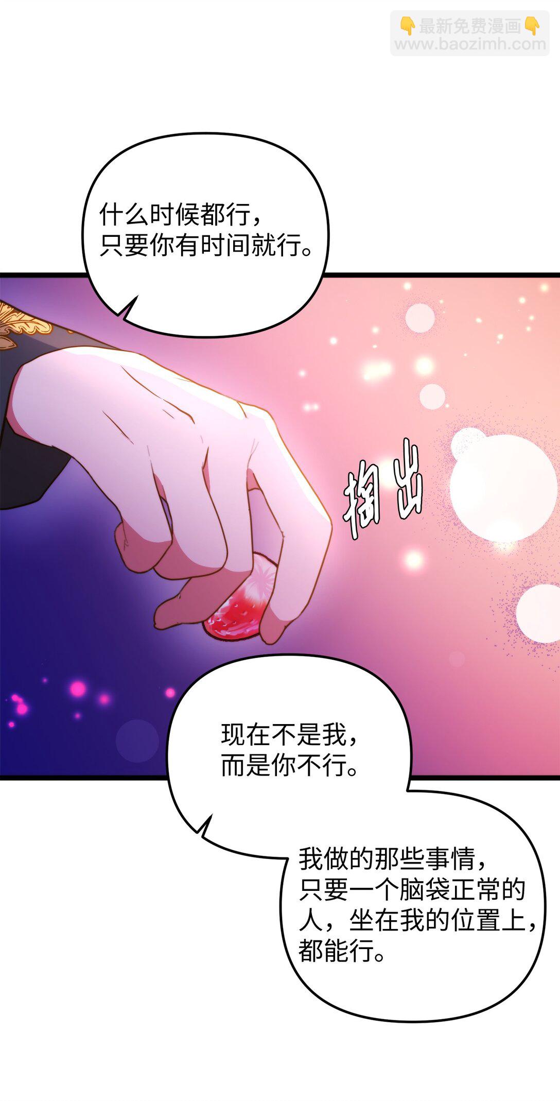 113 甜蜜约会(1/2)-第113话
