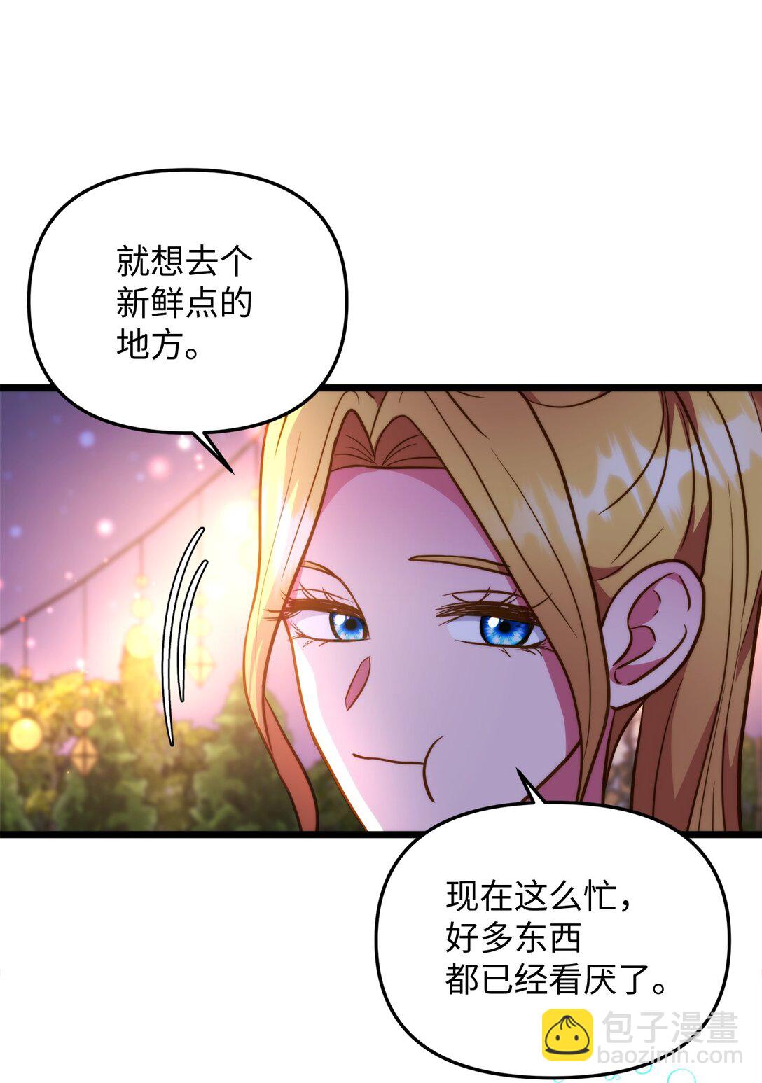 113 甜蜜约会(1/2)-第113话