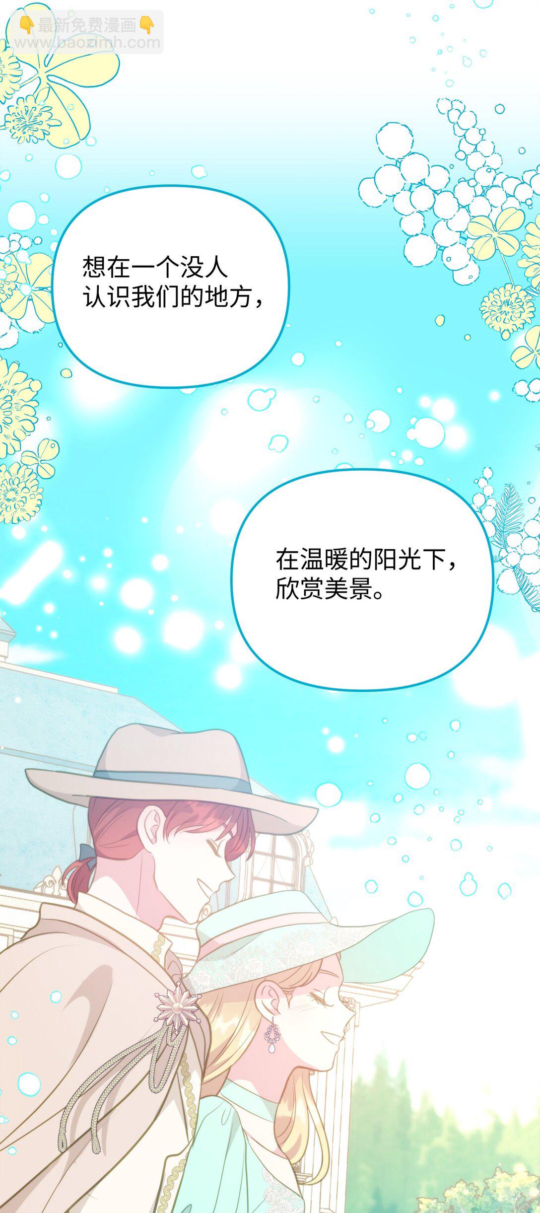 113 甜蜜约会(1/2)-第113话