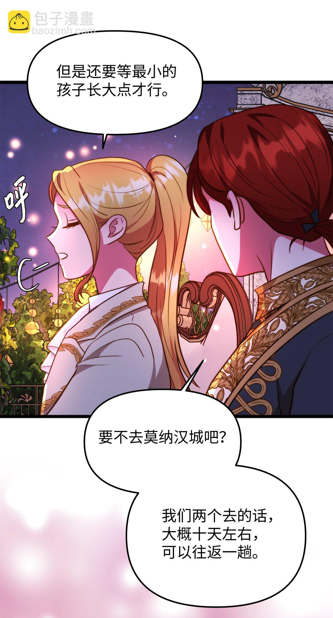 113 甜蜜约会(1/2)-第113话
