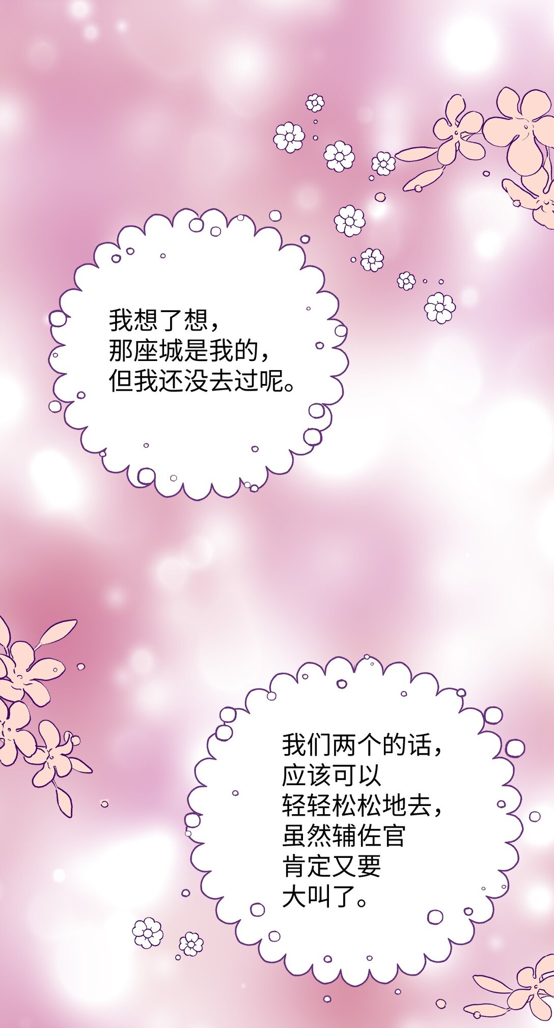 113 甜蜜约会(1/2)-第113话