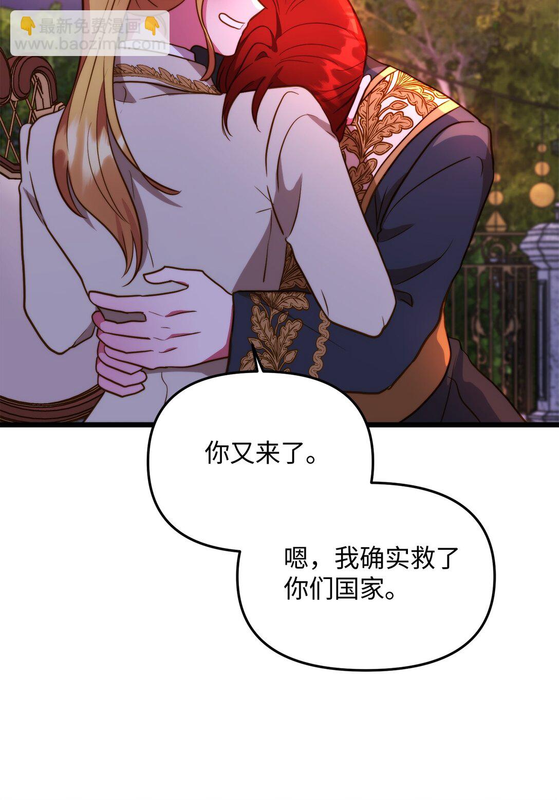 113 甜蜜约会(1/2)-第113话
