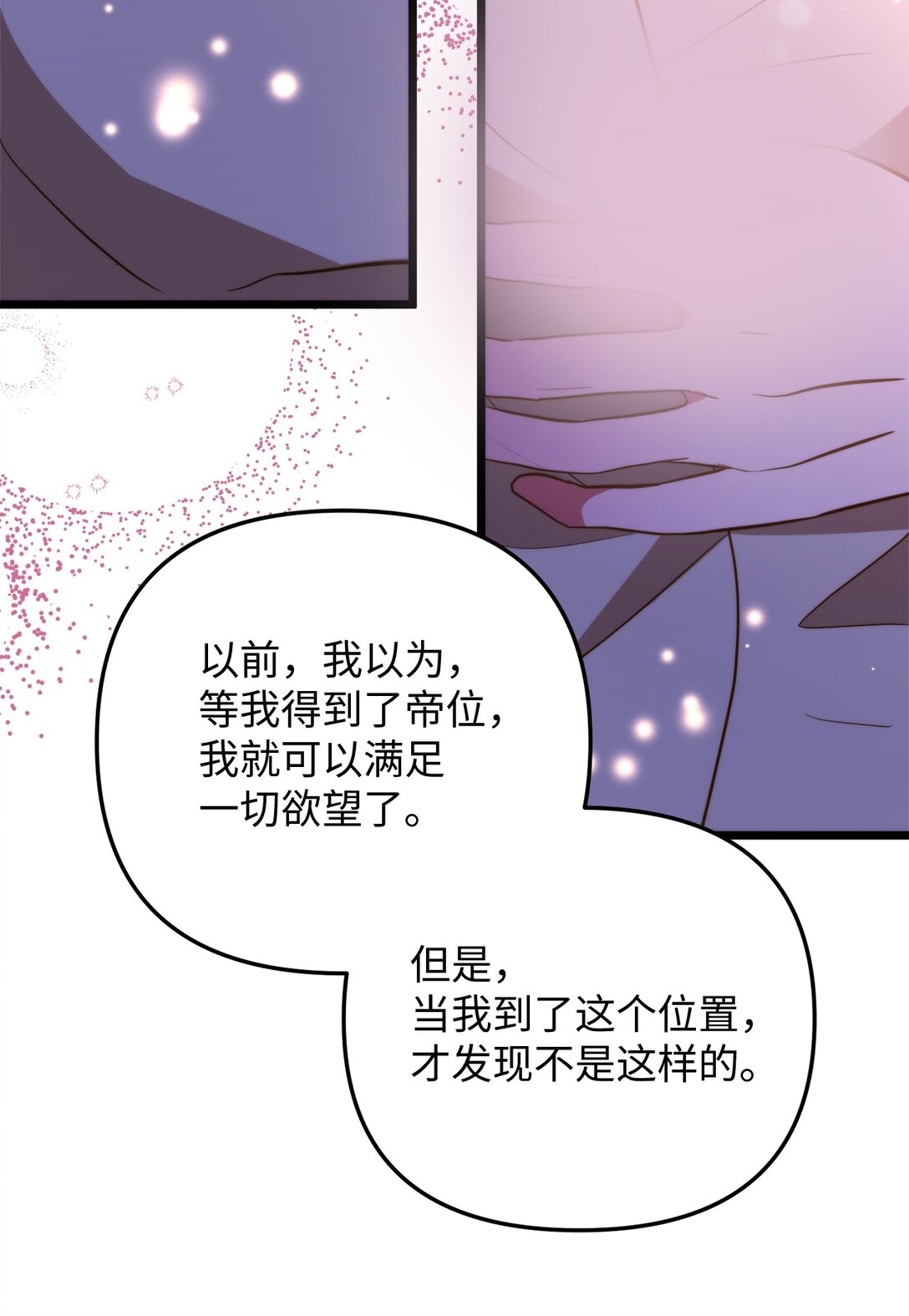 113 甜蜜约会(1/2)-第113话