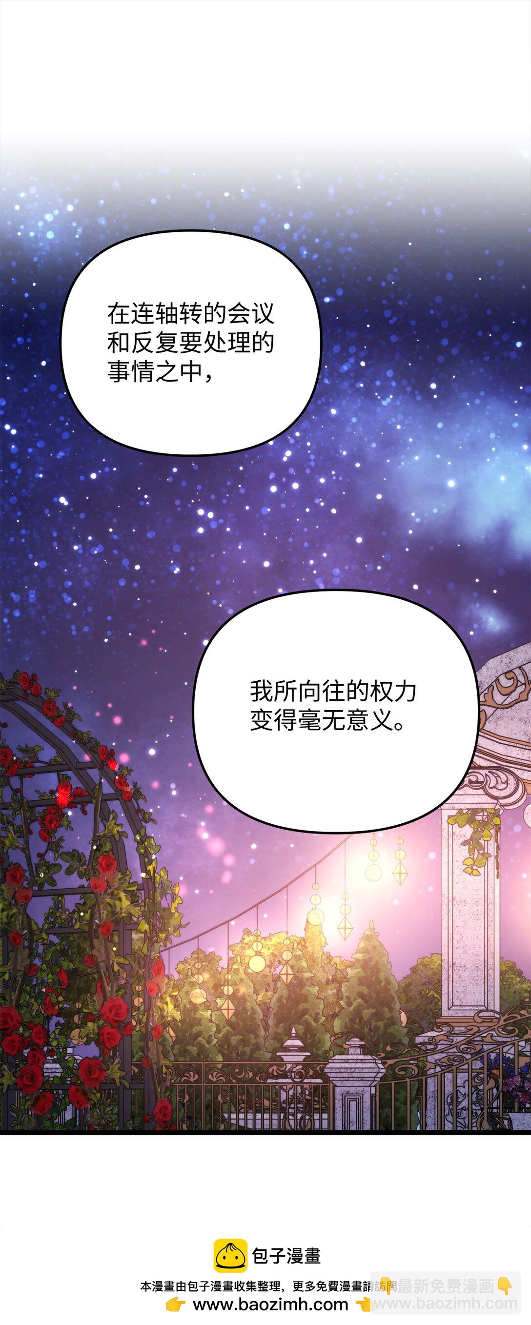 113 甜蜜约会(1/2)-第113话