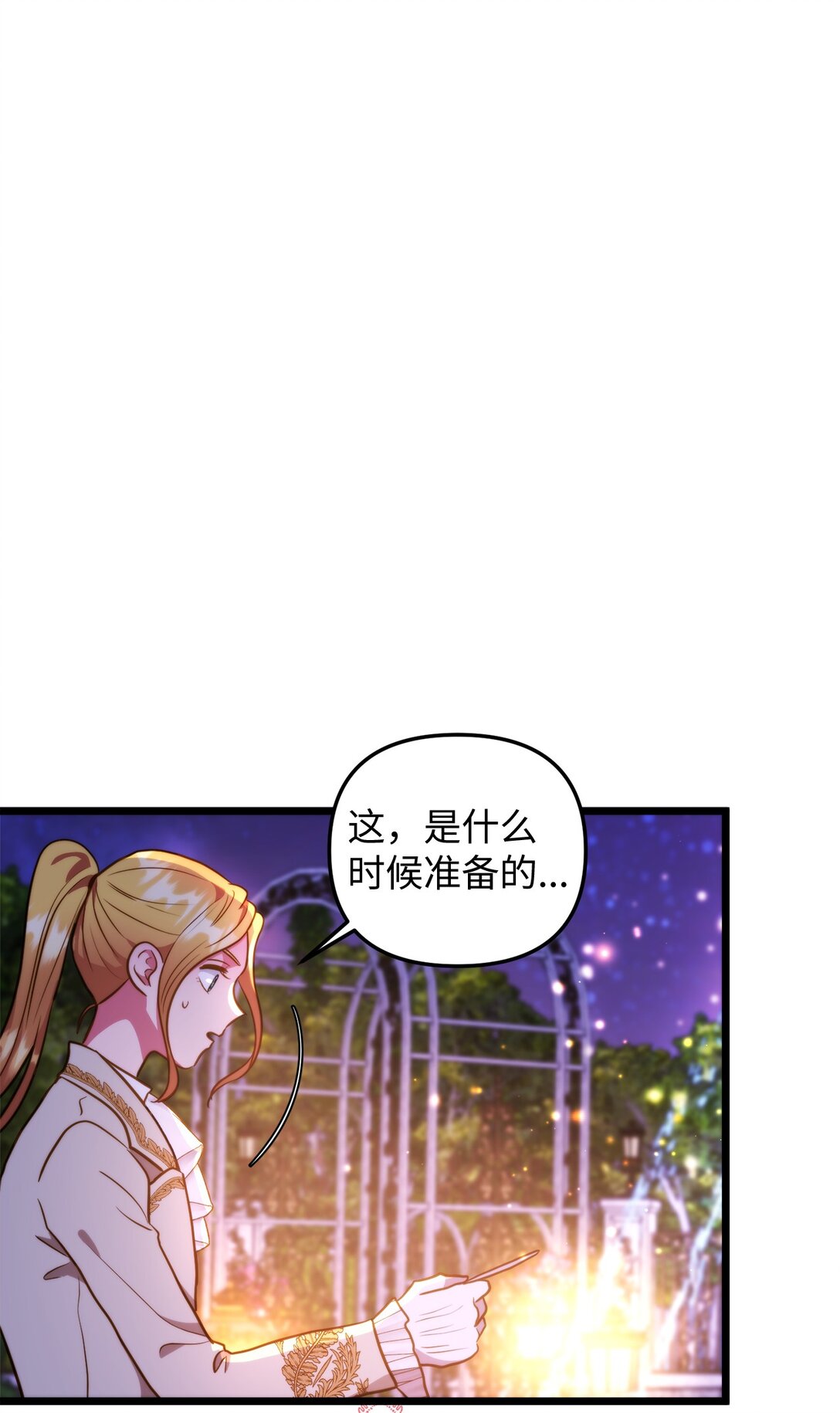 113 甜蜜约会(1/2)-第113话