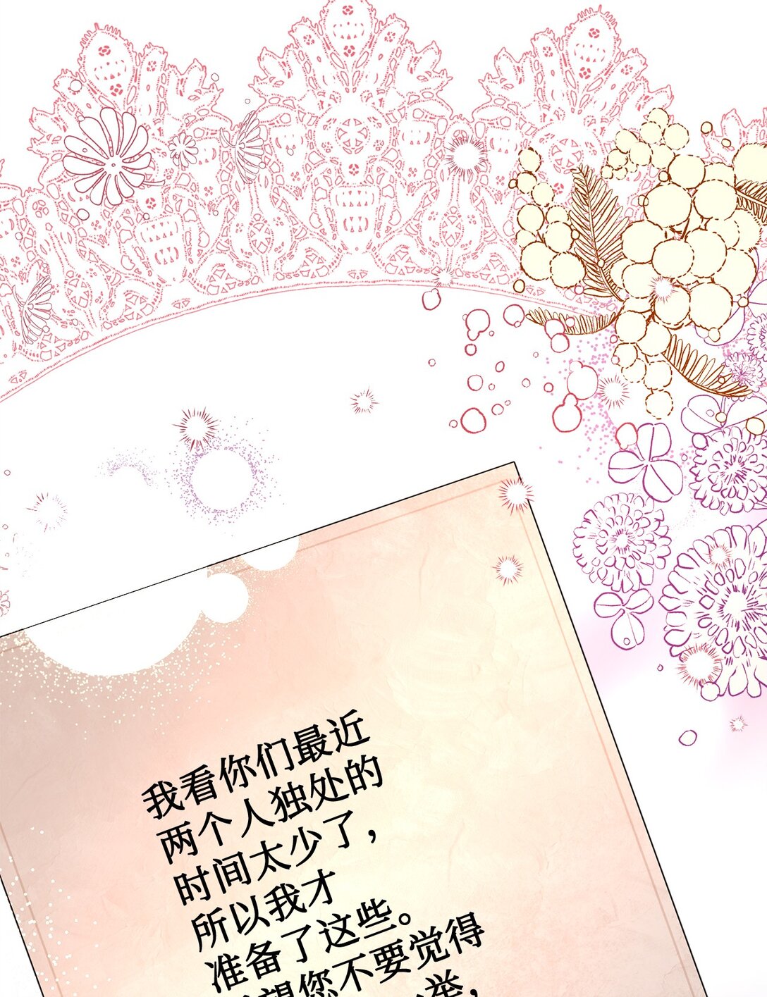 113 甜蜜约会(1/2)-第113话