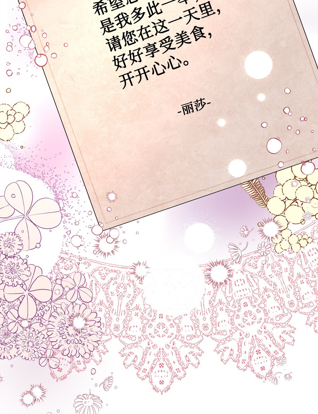 113 甜蜜约会(1/2)-第113话