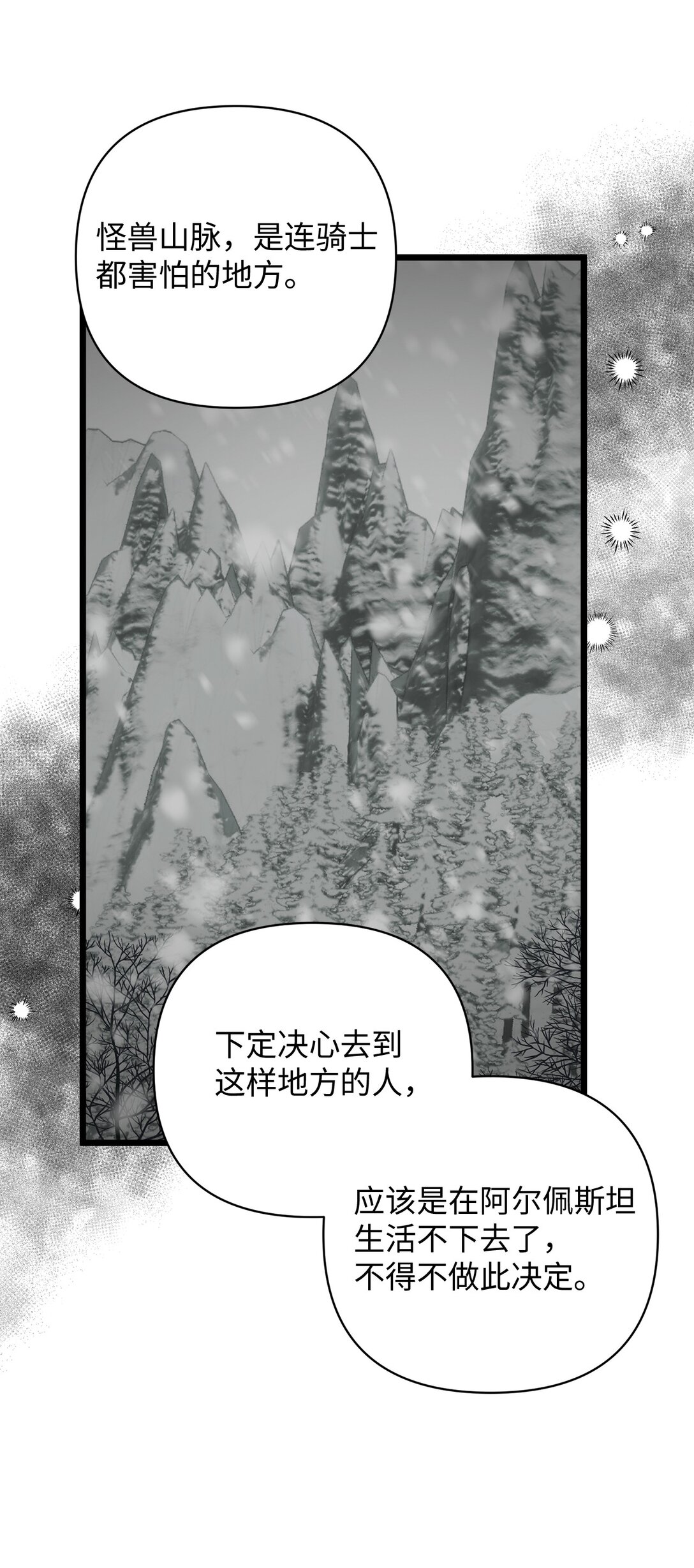 115 骑士之道(1/2)-第115话