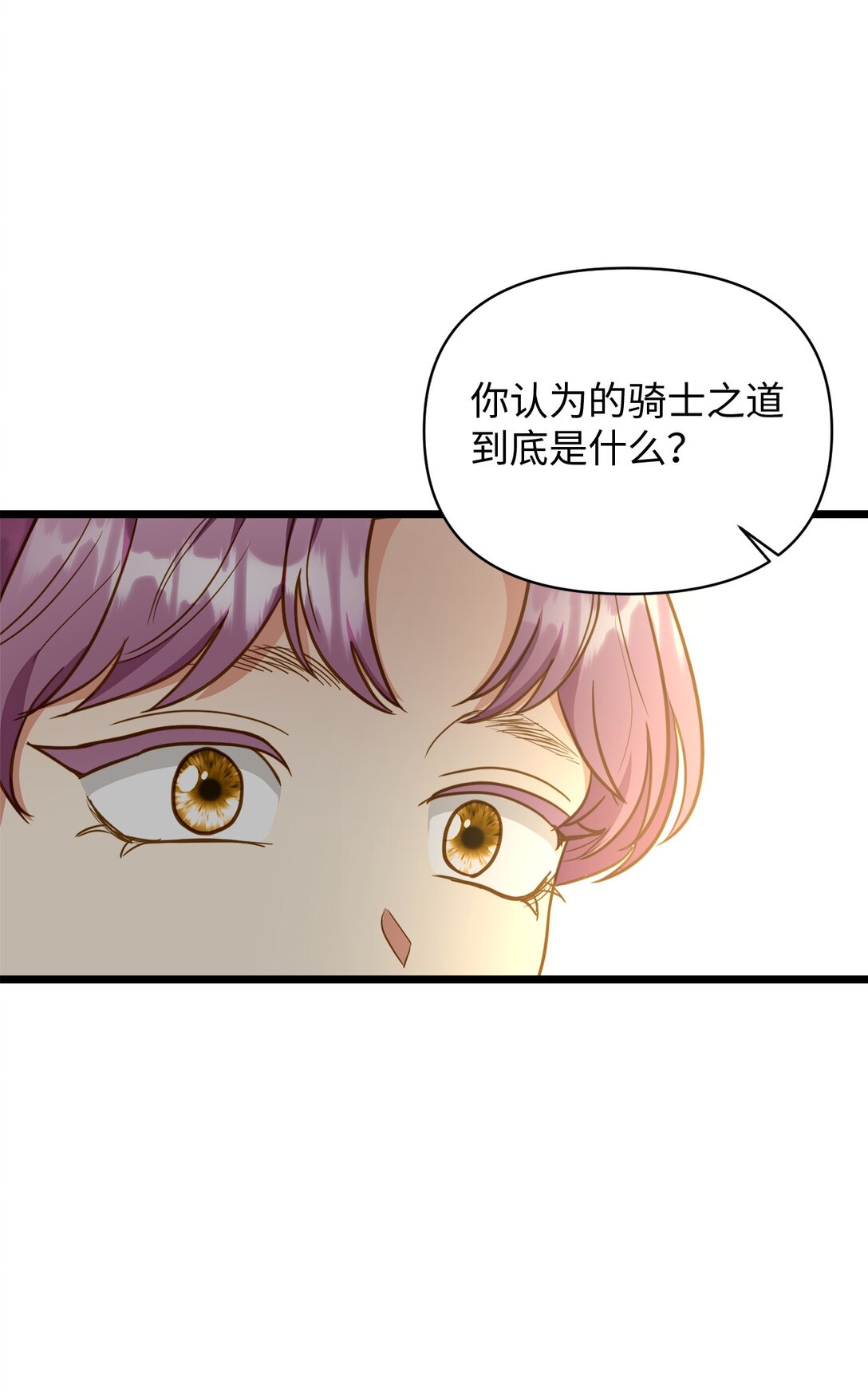 115 骑士之道(1/2)-第115话