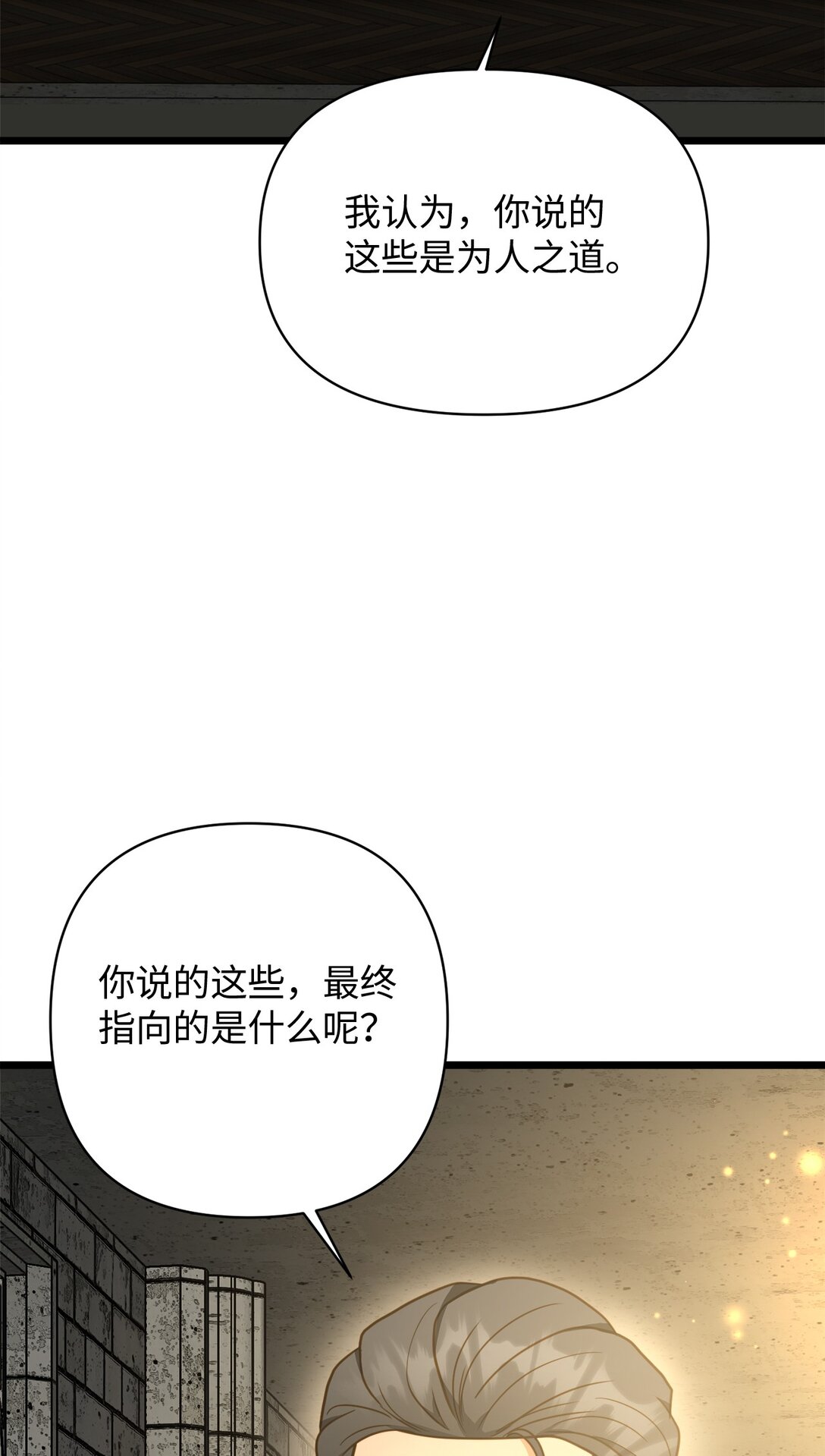 115 骑士之道(1/2)-第115话