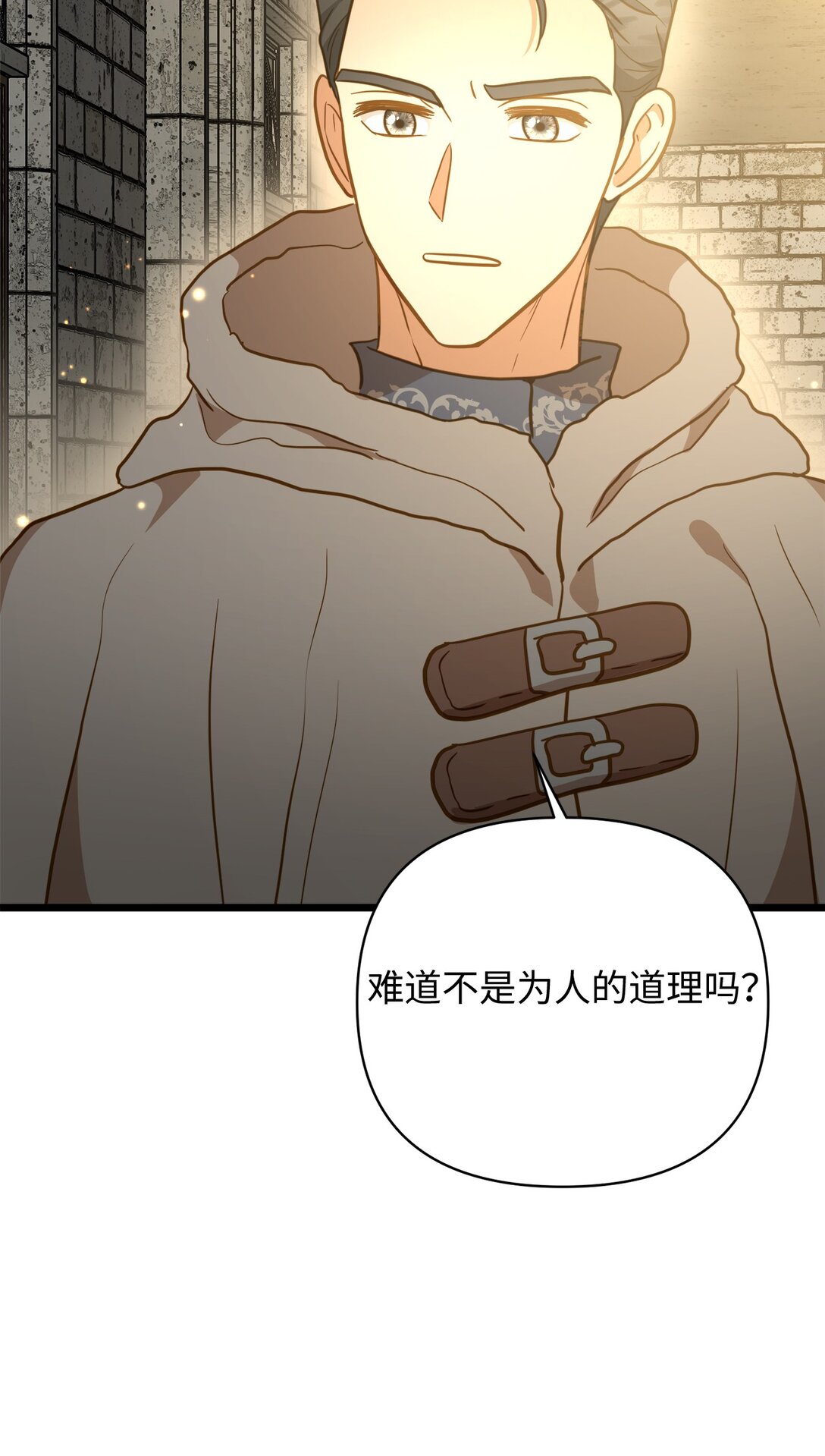 115 骑士之道(1/2)-第115话