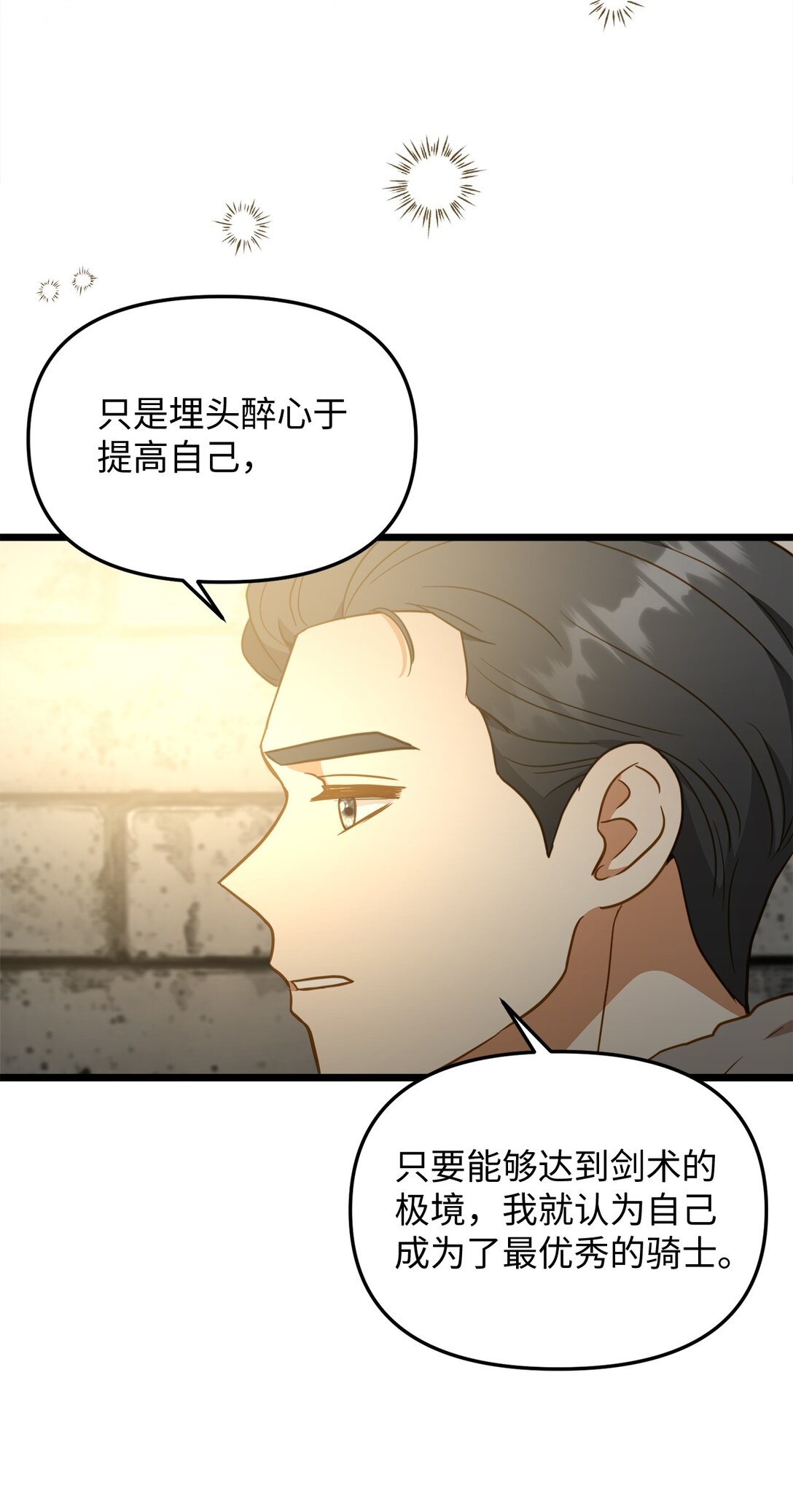 115 骑士之道(1/2)-第115话