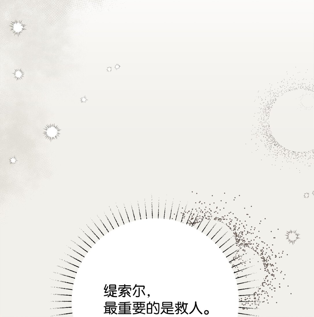 115 骑士之道(1/2)-第115话