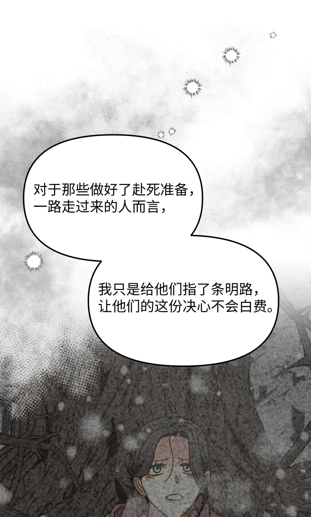 115 骑士之道(1/2)-第115话