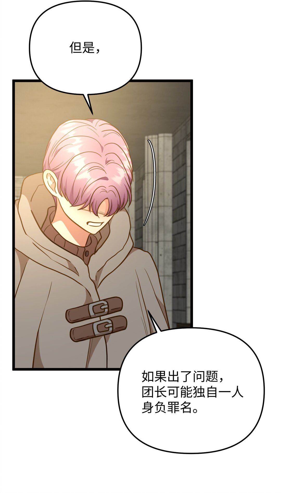 115 骑士之道(1/2)-第115话