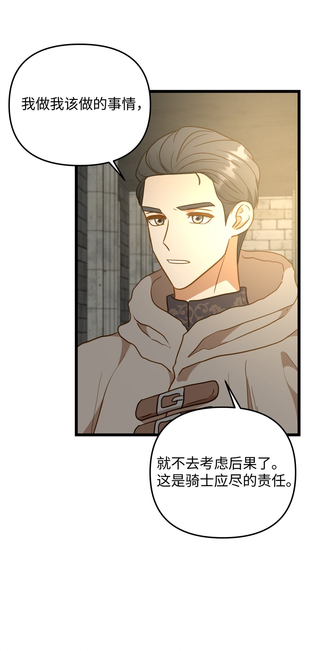 115 骑士之道(1/2)-第115话