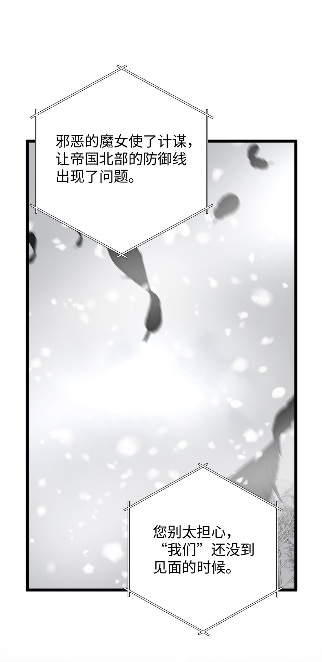 115 骑士之道(1/2)-第115话