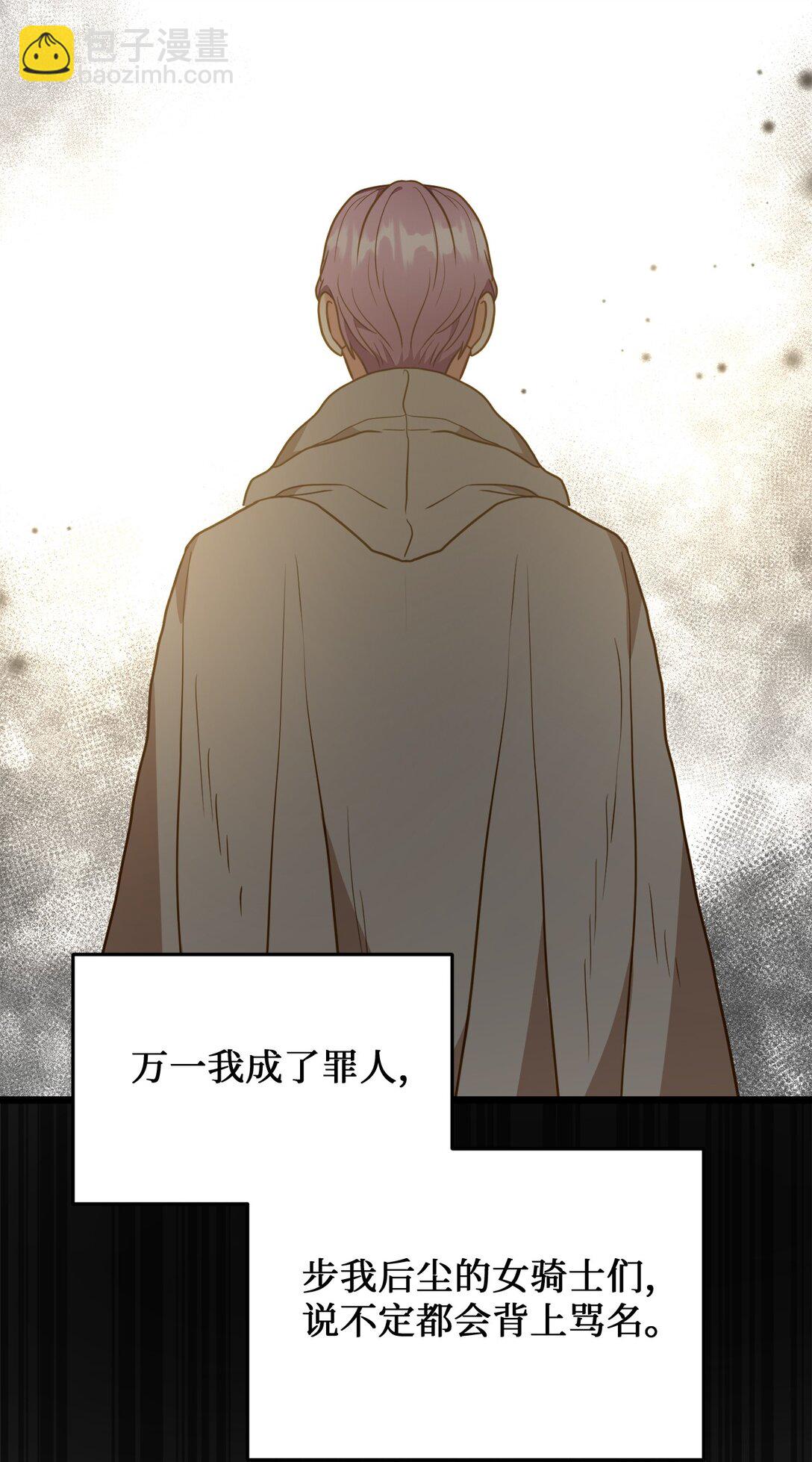 115 骑士之道(1/2)-第115话