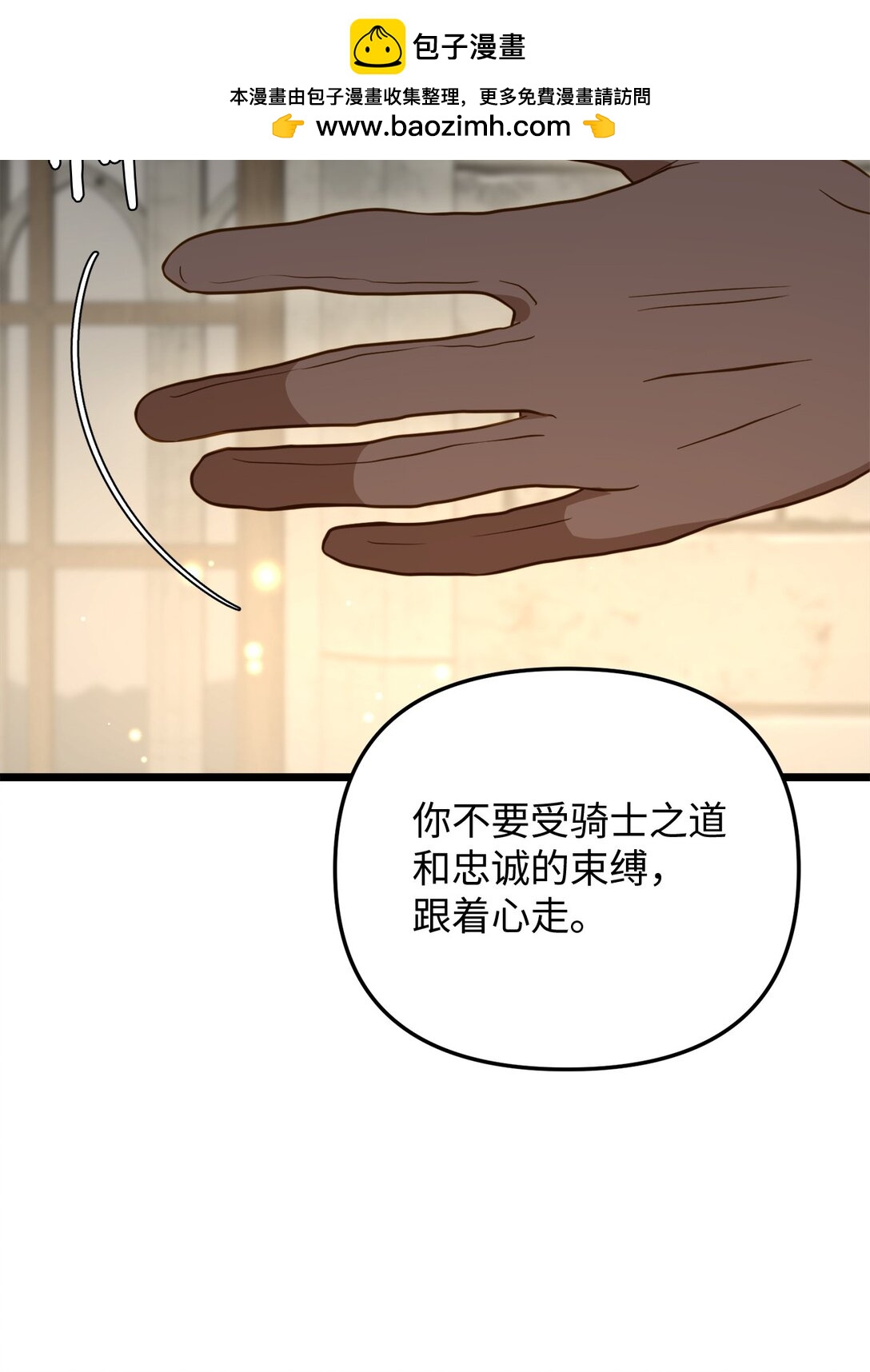 115 骑士之道(1/2)-第115话