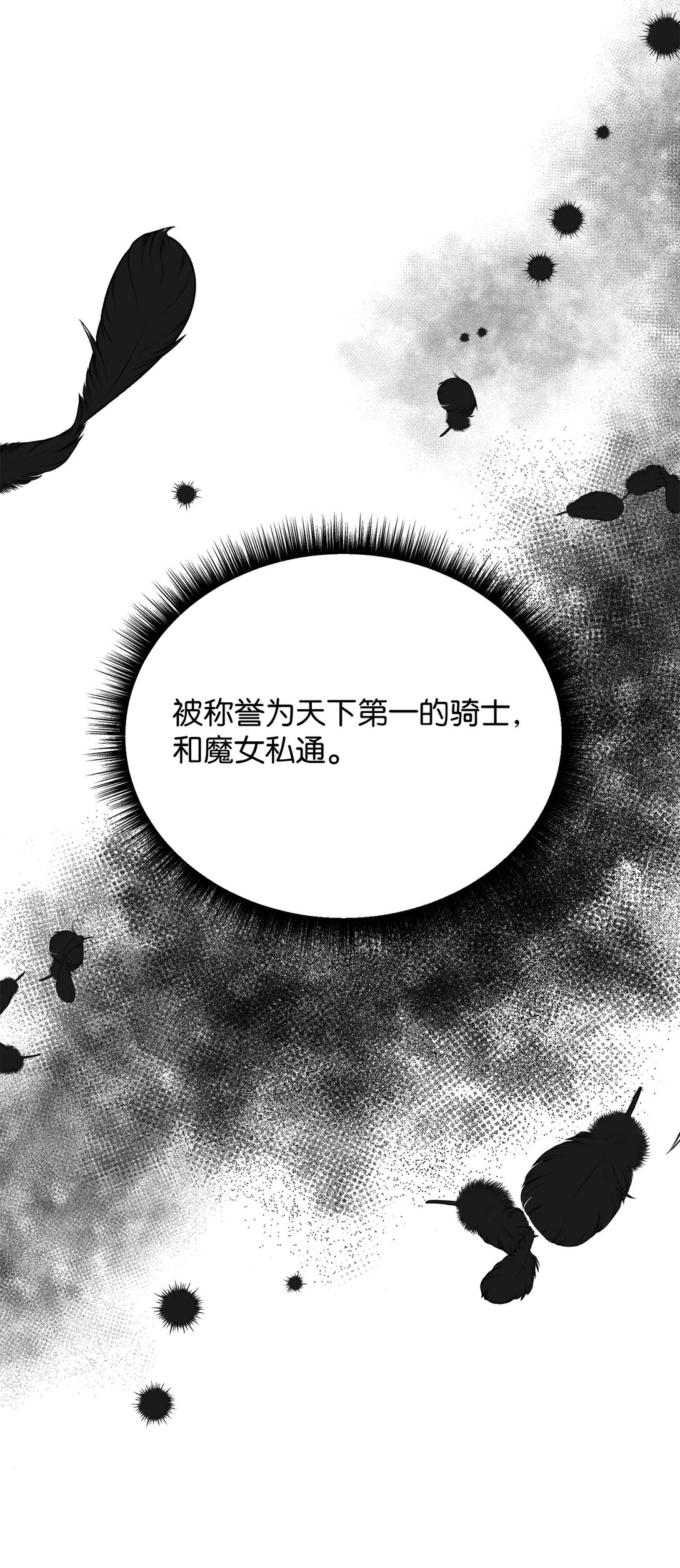 115 骑士之道(1/2)-第115话