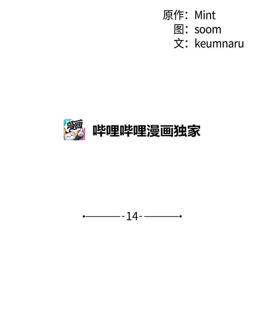 14 第一次暗杀(1/2)-第13话