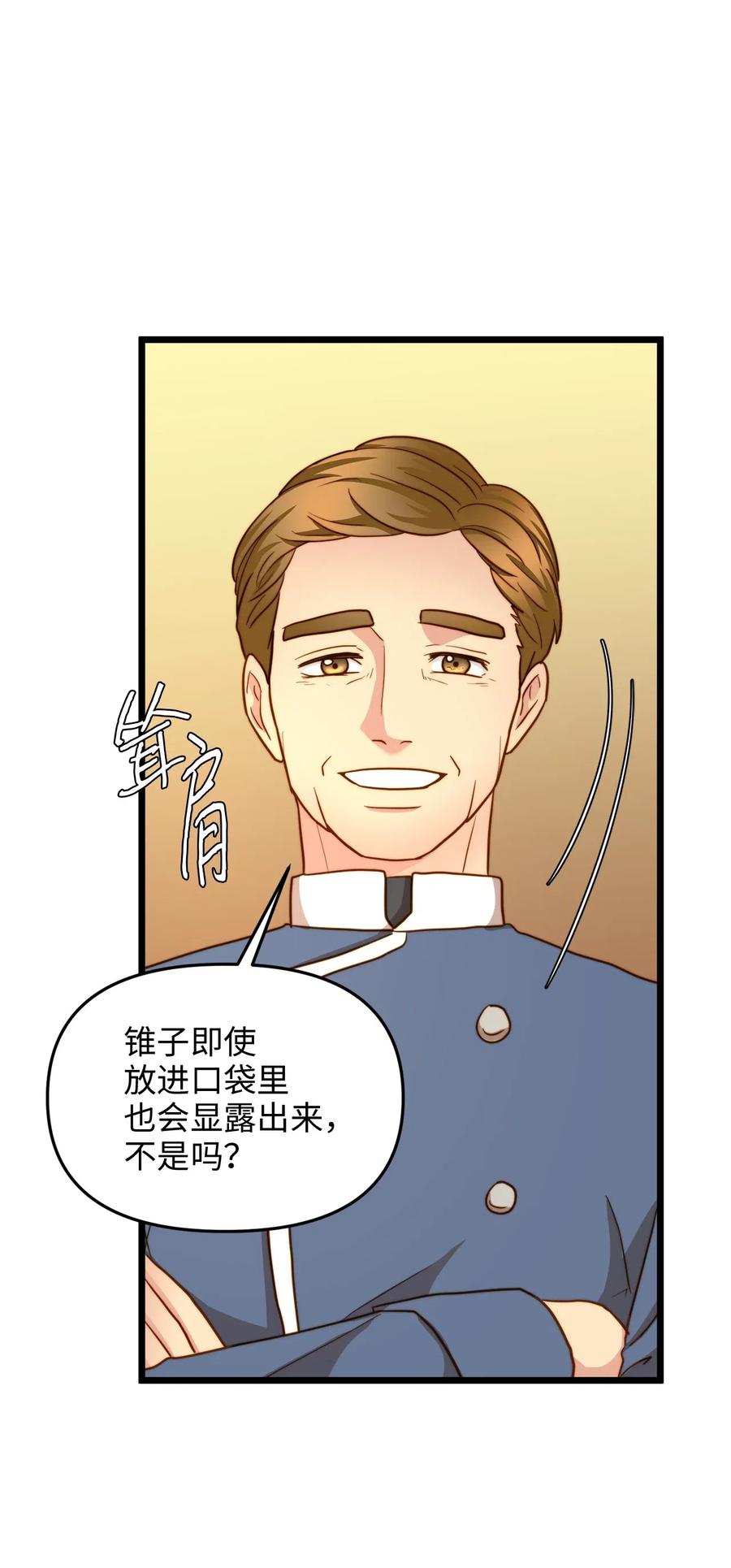16 我家&ldquo;缇丝&rdquo;(1/2)-第15话