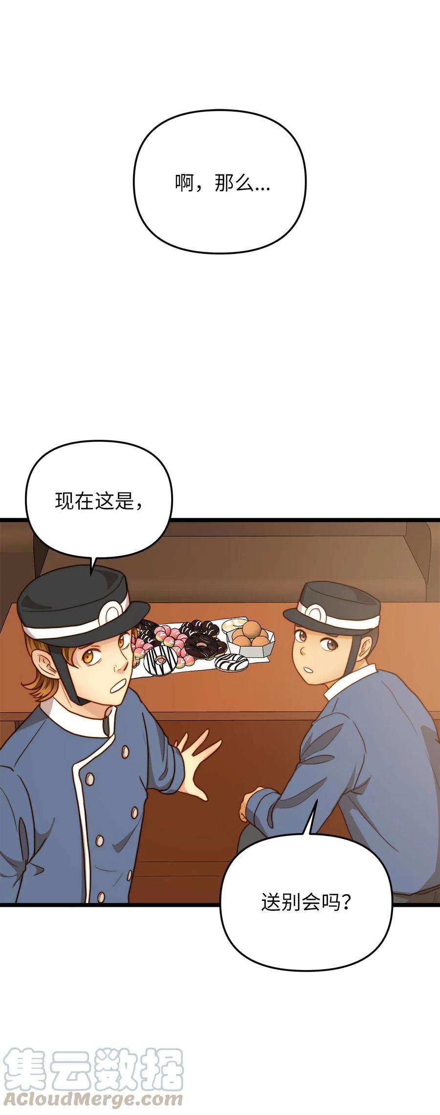 16 我家&ldquo;缇丝&rdquo;(1/2)-第15话