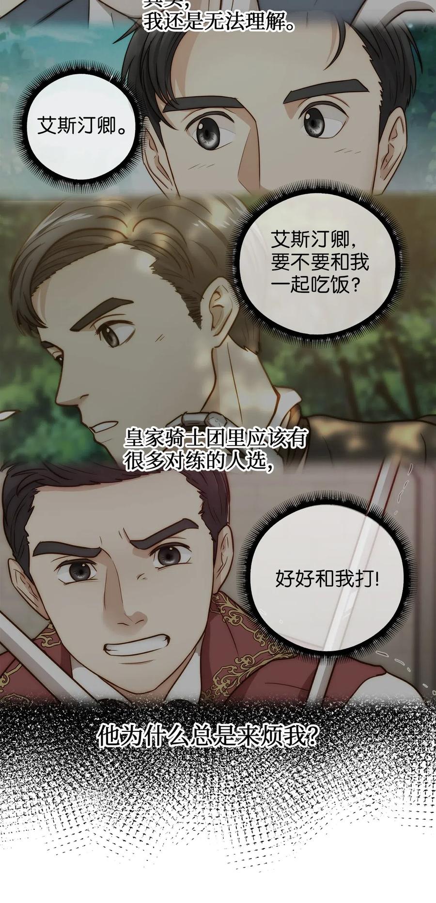 16 我家&ldquo;缇丝&rdquo;(1/2)-第15话