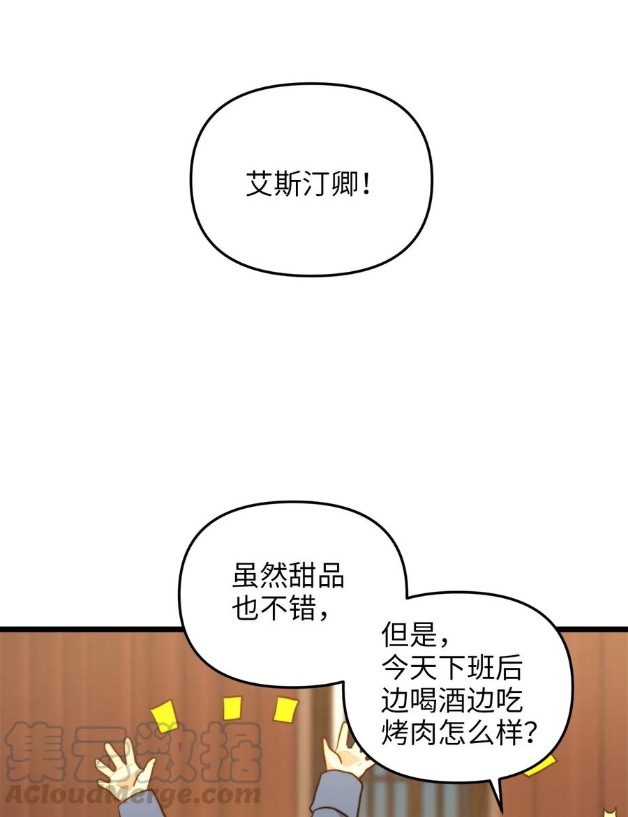 16 我家&ldquo;缇丝&rdquo;(1/2)-第15话