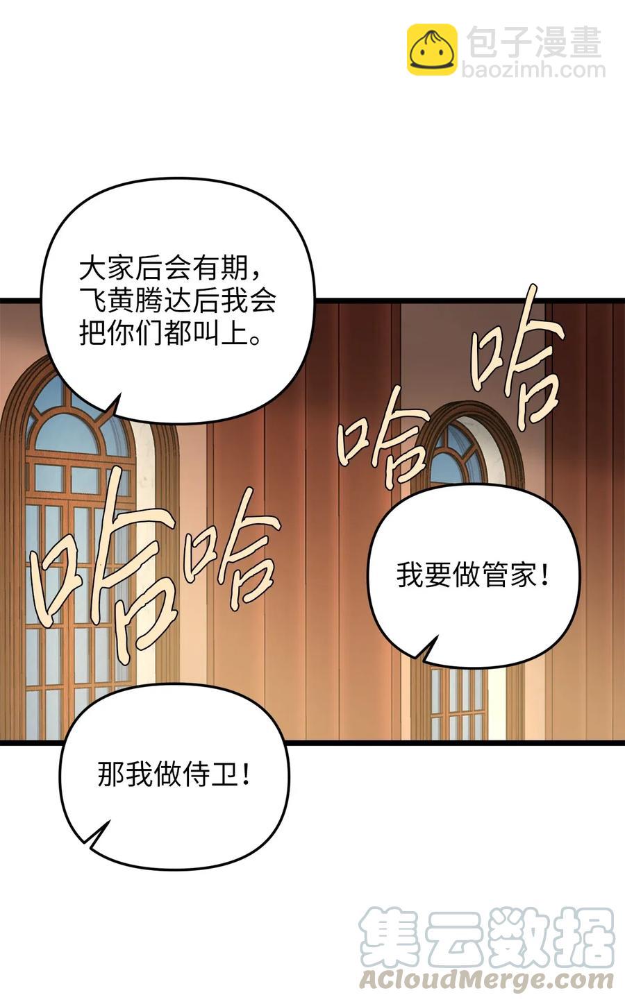 16 我家&ldquo;缇丝&rdquo;(1/2)-第15话