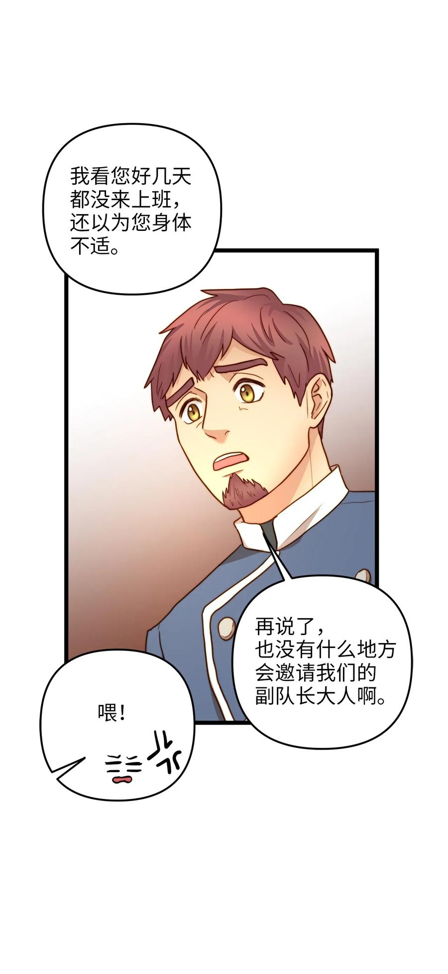 16 我家&ldquo;缇丝&rdquo;(1/2)-第15话