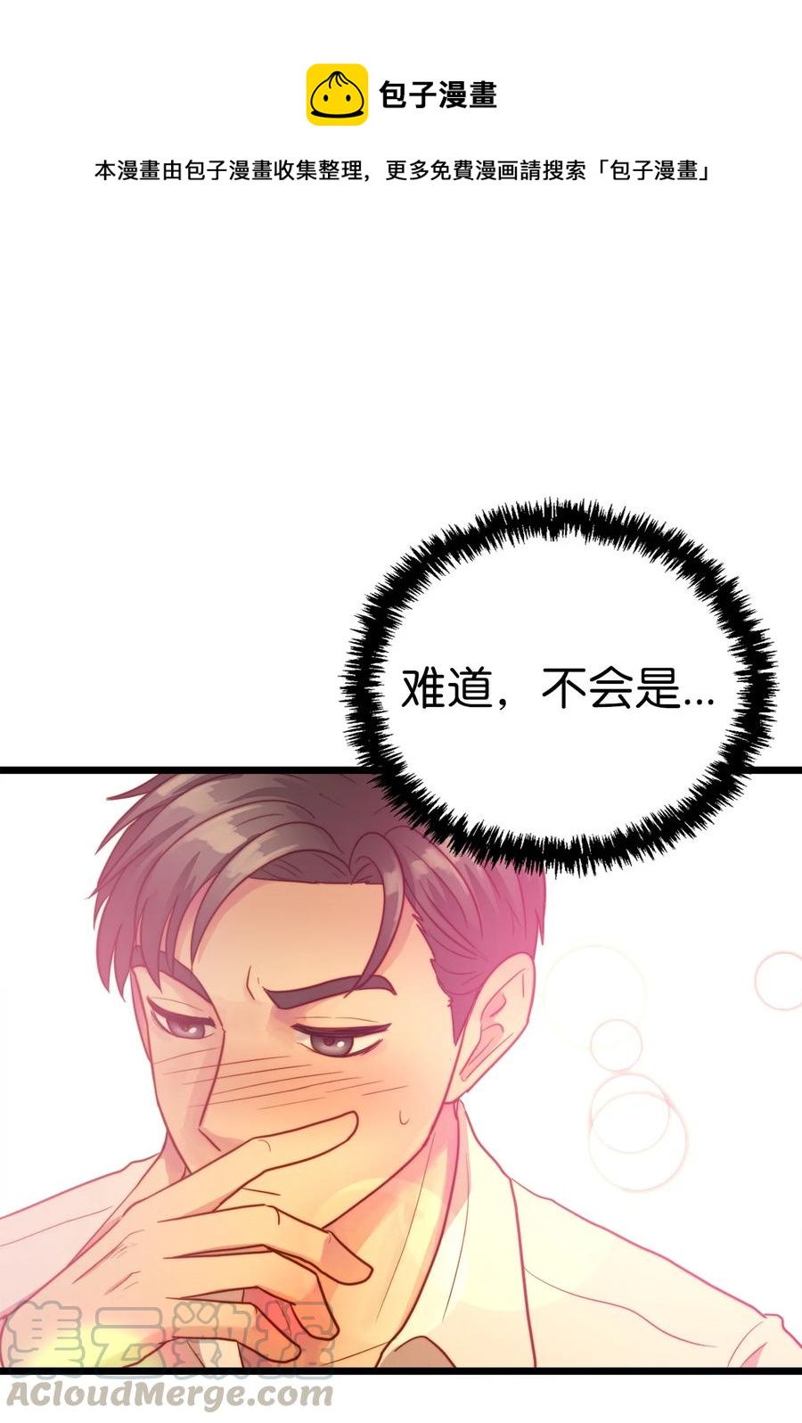 18 神圣的&ldquo;餐具&rdquo;(1/2)-第17话