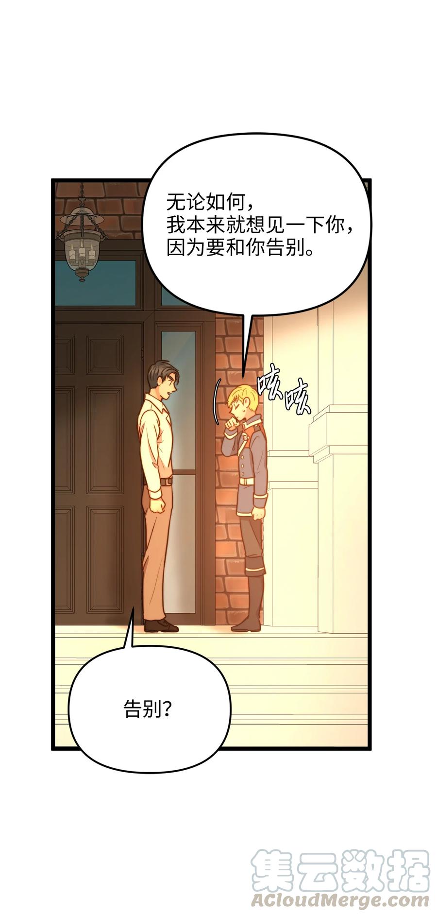 18 神圣的&ldquo;餐具&rdquo;(1/2)-第17话