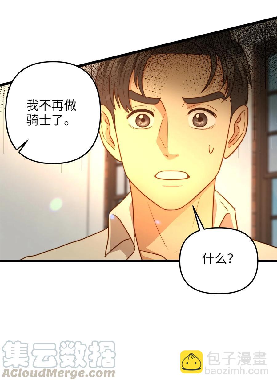 18 神圣的&ldquo;餐具&rdquo;(1/2)-第17话