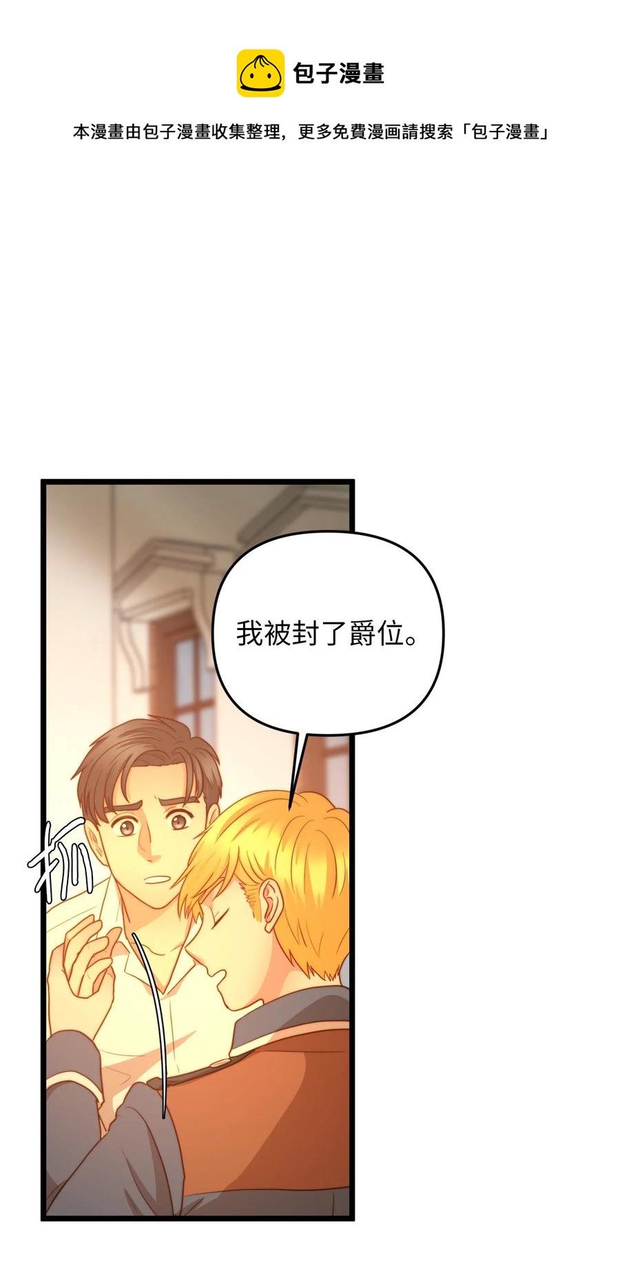 18 神圣的&ldquo;餐具&rdquo;(1/2)-第17话