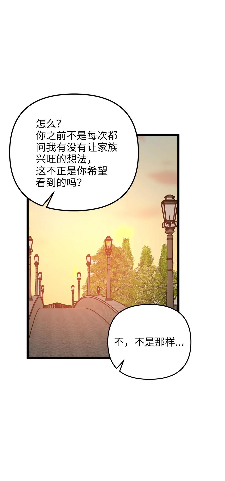 18 神圣的&ldquo;餐具&rdquo;(1/2)-第17话